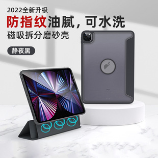 适用iPad Air5/4 Magnetic Case Flip cover  Pro 1休眠保护皮套