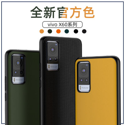 适用vivo X60 Pro Case back cover X60 phone shell手机壳防摔