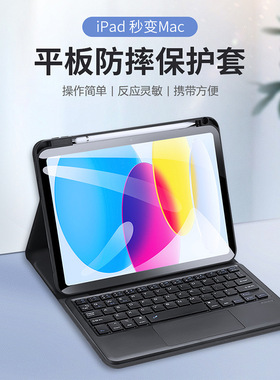 适用iPad10 10.9 2022 Wireless keyboard case cover键盘壳磁吸
