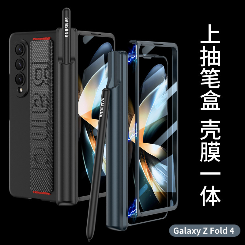 适用Samsung三星Galaxy Z Fold4手机壳case back cover casing