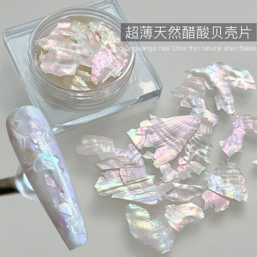 美甲超薄幻彩贝壳片天然极光网红醋酸云母素材碎片混装指甲装饰品