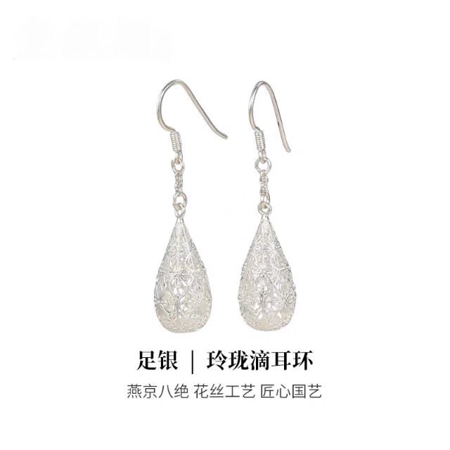 足银999.9纯银镂空花丝水滴耳环女款轻奢小众高级感送女友生日礼