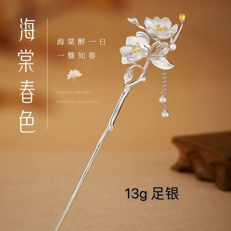 足银9999纯银镀金海棠花发簪女古风汉服簪子头饰流苏发簪
