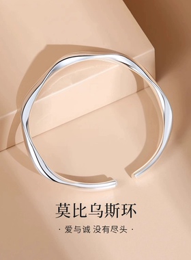 足银999.9莫比乌斯环纯银手镯女款简约时尚开口手环送女友闺蜜