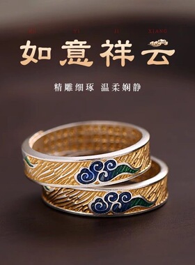 足银9999纯银戒指男款珐琅彩千里江山国风轻奢开口真银实心指环