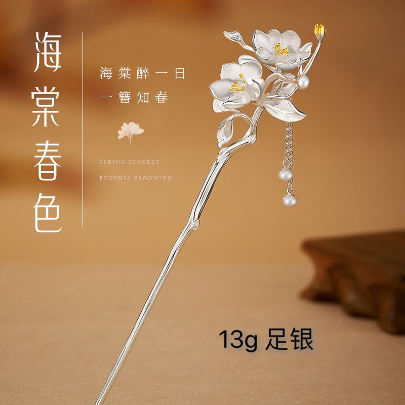 足银999纯银镀金海棠发簪古风发簪流苏新中式头饰簪子送女友礼物