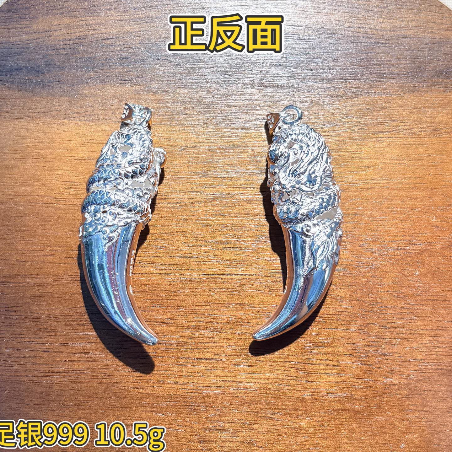 足银999.9纯银盘龙狼牙吊坠项链男女款复古霸气坠子银挂饰