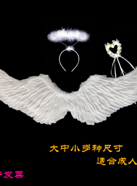 天使翅膀写真拍照道具成人儿童表演背饰白色羽毛翅膀万圣节装扮
