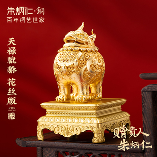 朱炳仁铜天禄貔貅花丝版精致招财玄关桌面装饰摆件开业礼物