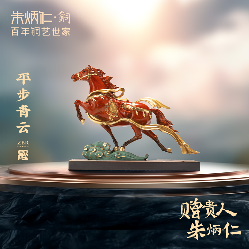 朱炳仁铜平步青云马摆件