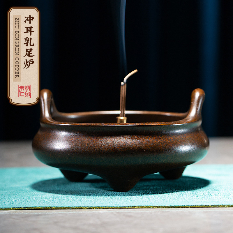 朱炳仁铜 冲耳乳足炉 檀香炉仿古香薰炉家用盘香炉