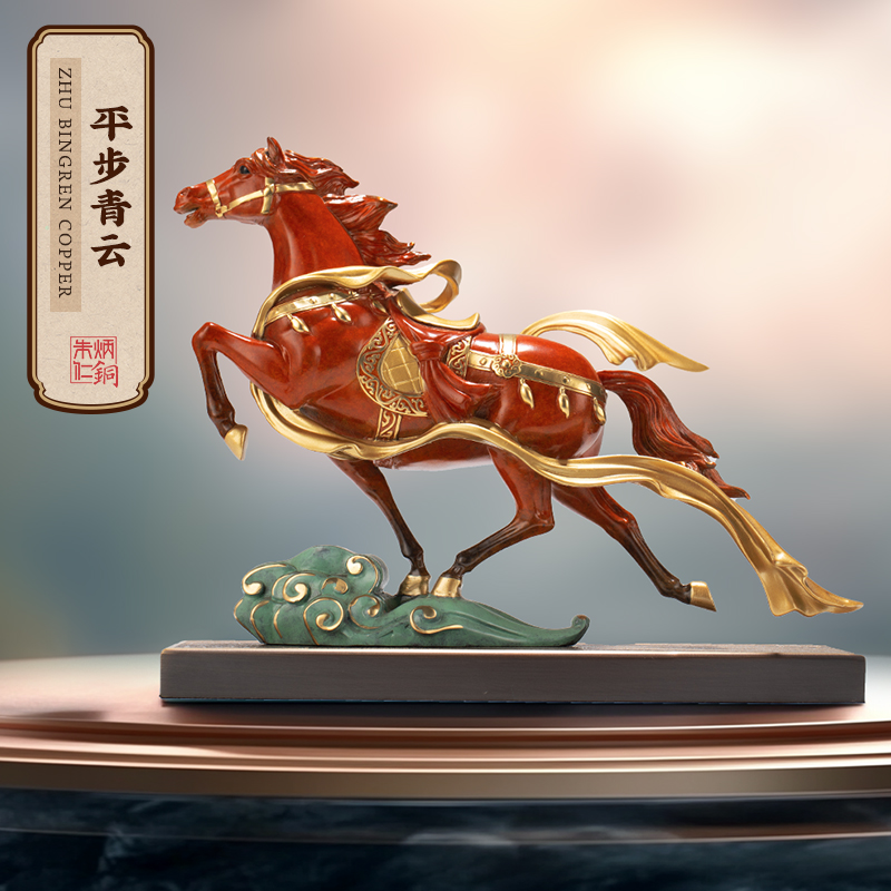 朱炳仁铜平步青云马摆件
