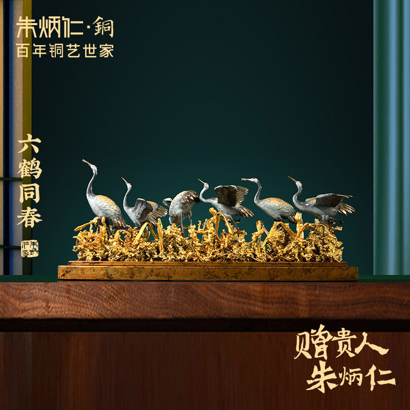 朱炳仁铜六鹤同春熔铜艺术品玄关装饰开业乔迁摆放送礼收藏图片