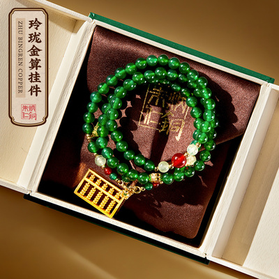 朱炳仁铜玲珑金算挂件铜算盘玛瑙项链手串装饰送女友新中式