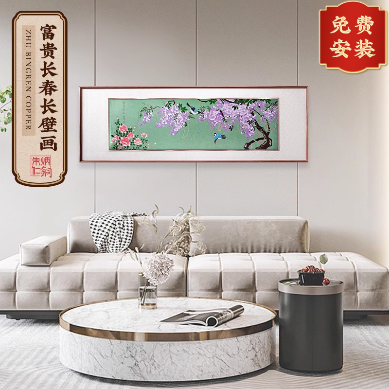 朱炳仁铜壁画  紫藤中式室内书房办公室铜雕装饰画富贵长春图片