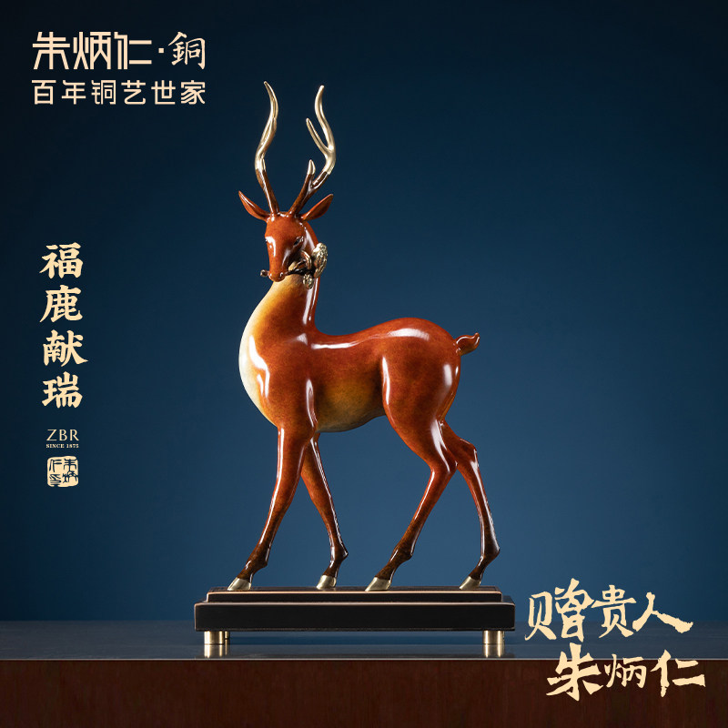 朱炳仁铜 福鹿献瑞客厅办公桌中式创意家居装饰品铜雕轻奢礼品
