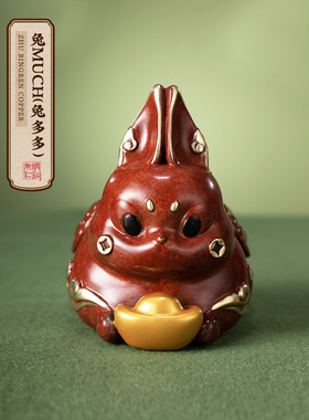 朱秉仁铜兔简约（纯）创意铜雕兔饰品可爱宠物居家办公桌饰