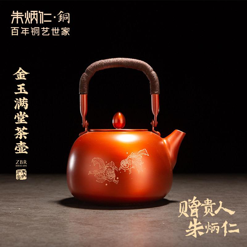朱炳仁铜 新中式复古手工大号茶壶养生煮茶壶金玉满堂茶壶