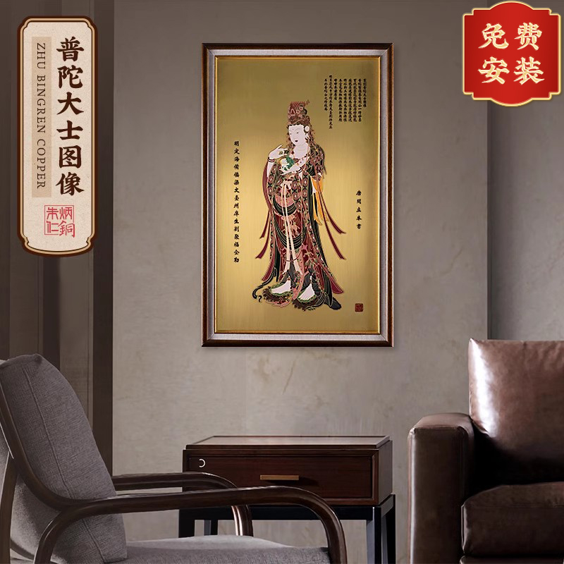 朱炳仁铜壁画  中式简约室内书房玄关办公室铜雕装饰画普陀大士图图片