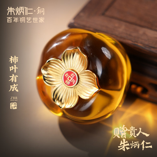 朱炳仁铜柿叶有成琉璃摆件手把件精致书桌办公室摆放装饰