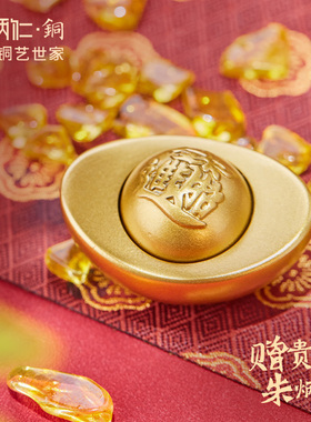 朱炳仁铜招财进宝元宝摆件金元宝铜桌面乔迁礼品礼物聚宝盆装饰品