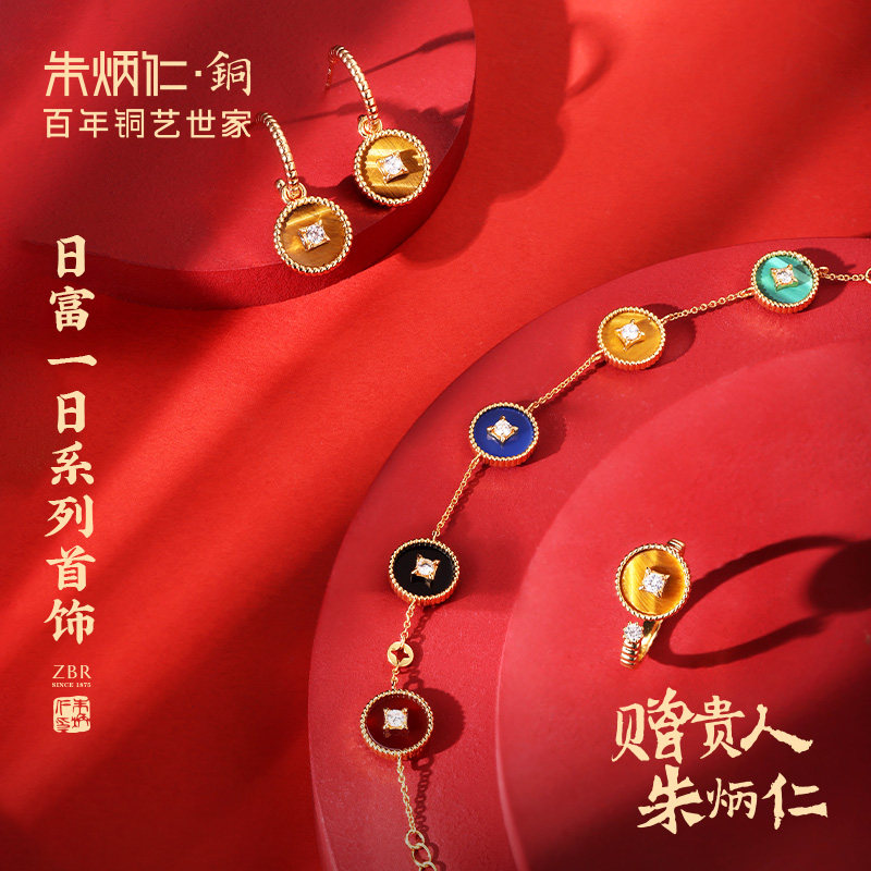 朱炳仁铜日富一日系列首饰项链手链钱币造型送女友送妈妈新年礼物