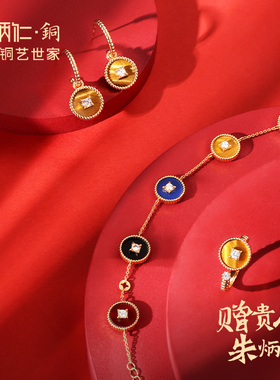 朱炳仁铜日富一日系列首饰项链手链钱币造型送女友送妈妈新年礼物