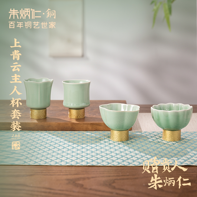 朱炳仁铜上青云茶杯套装功夫茶具品茗杯轻奢新中式送礼伴手礼