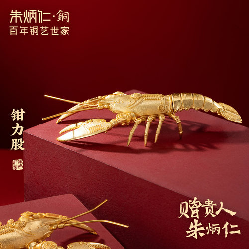 朱炳仁铜钳力股摆件小龙虾手把件办公室桌面解压玩具