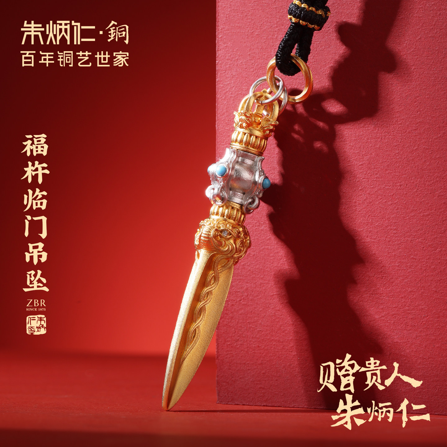 朱炳仁铜福杵临门吊坠百搭项链工艺精致贵气轻奢时尚配饰