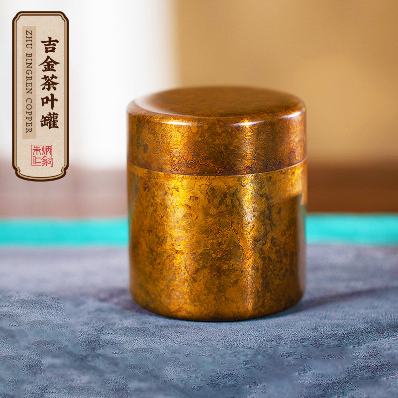 复古风便携醒茶罐金属朱炳仁铜