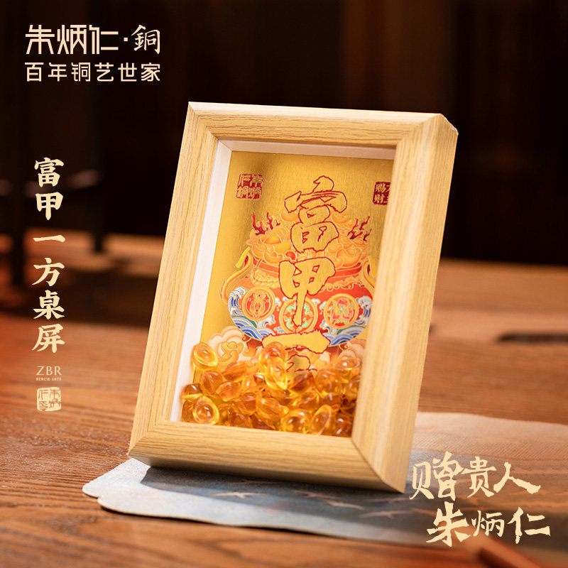 朱炳仁铜富甲一方装饰桌屏