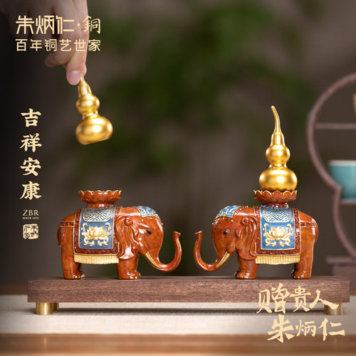 朱炳仁铜吉祥安康象摆件