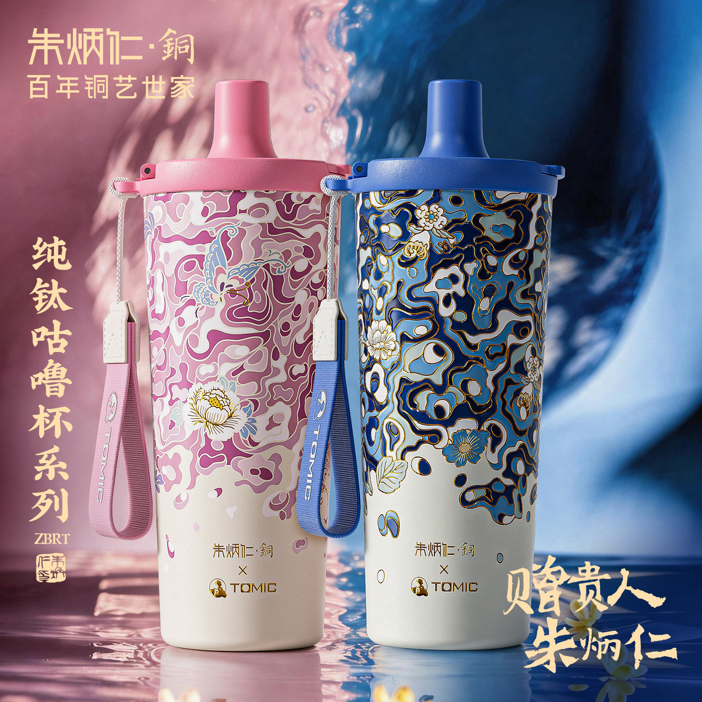 朱炳仁铜纯钛咕噜杯 露思同款 保冷保热钛水杯高颜值大容量保温杯