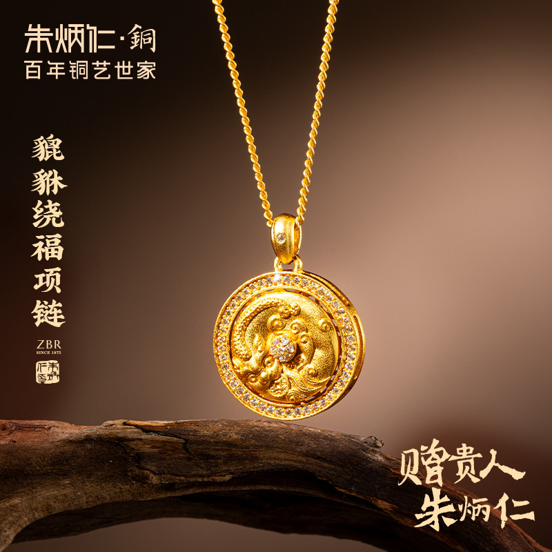 朱炳仁铜貔貅绕福项链吊坠中国风饰品送礼送朋友绕福罗盘