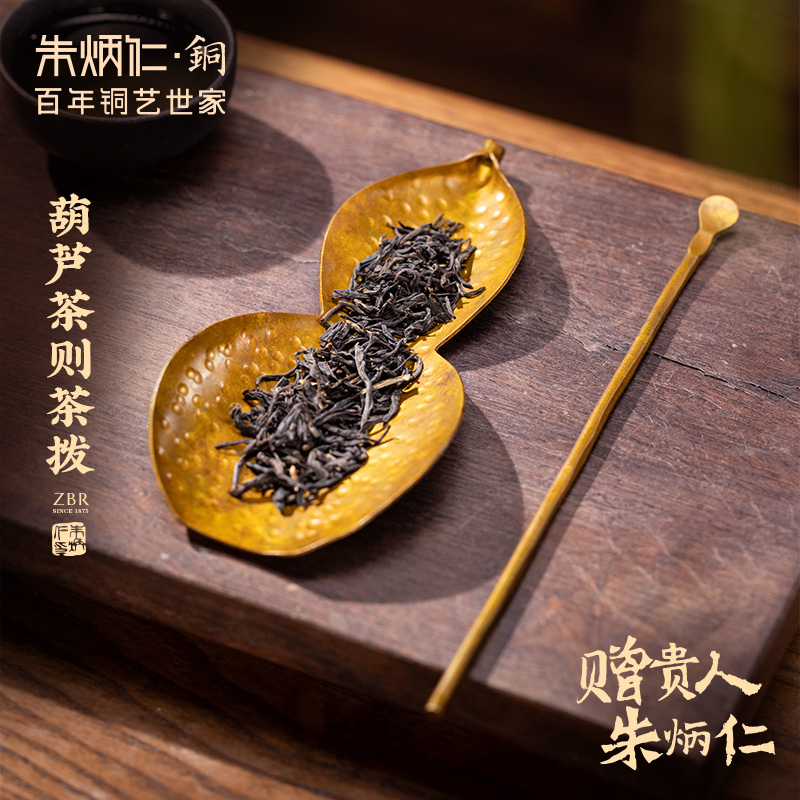 朱炳仁铜葫芦茶则茶拨茶荷赏茶复古禅意茶道配件两件套精致送礼