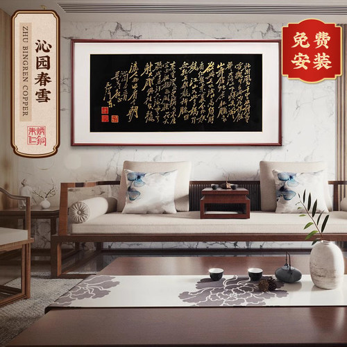 朱炳仁沁园春雪新中式风铜壁画