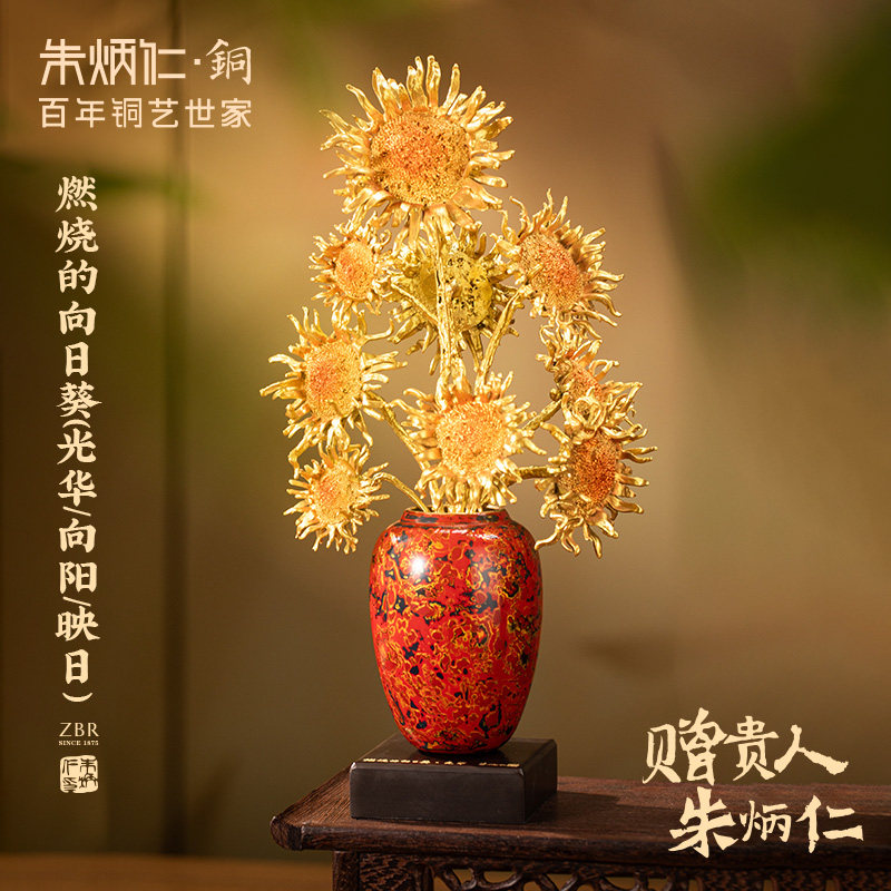 朱炳仁铜向日葵向阳映日光华摆件客厅玄关高级感装饰摆件送礼品