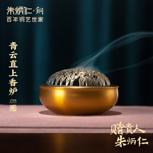 青云直上香炉工艺品家居朱炳仁铜