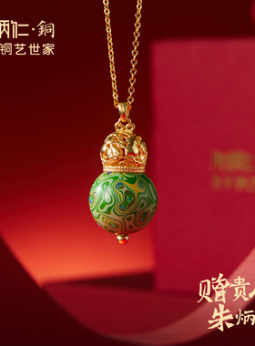 朱炳仁铜福禄满满吊坠葫芦精致项链送礼精致复古挂件送妈妈送女友