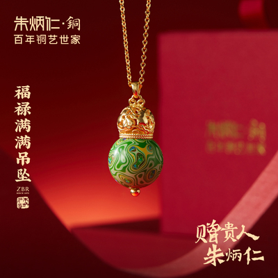 朱炳仁铜福禄满满吊坠葫芦精致项链送礼精致复古挂件送妈妈送女友
