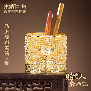 朱炳仁铜马上登科笔筒花丝马蹄型设计感收纳装饰摆件轻奢