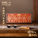 饰画铜雕画摆台新年乔迁礼物 桌屏书桌面装 朱炳仁铜 五福临门