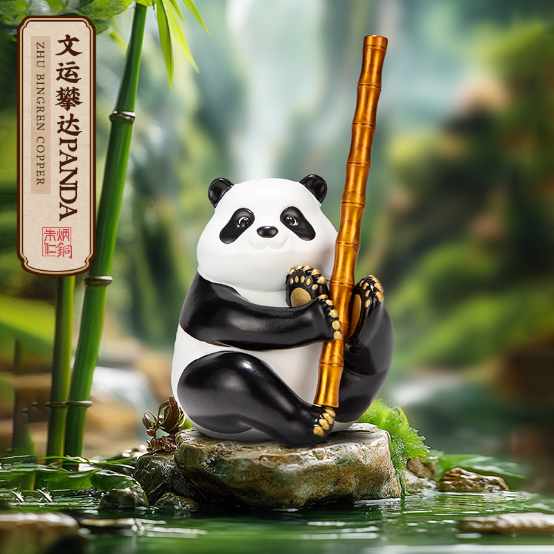 朱炳仁铜文运攀达熊猫摆件桌面装饰品办公室桌面摆件送礼佳品