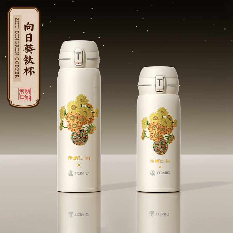 朱炳仁铜向日葵纯钛保温杯大容量便携轻量泡茶杯弹盖杯子家用送礼