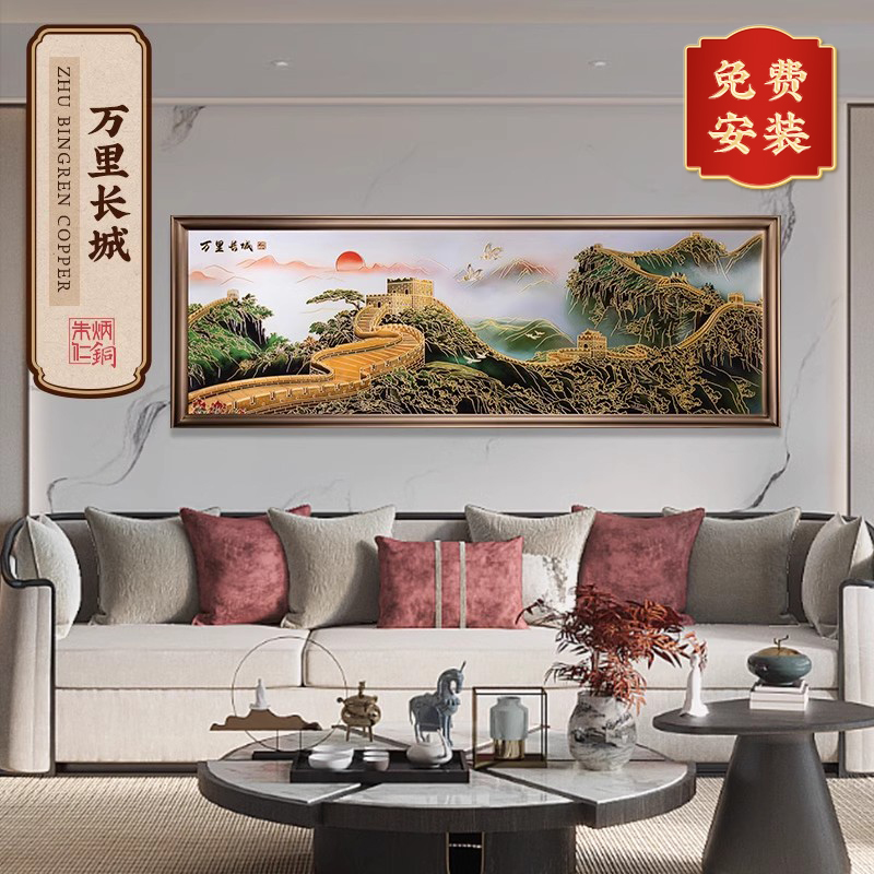 朱炳仁铜壁画  万里长城中式室内客厅书房办公室铜装饰画挂画图片