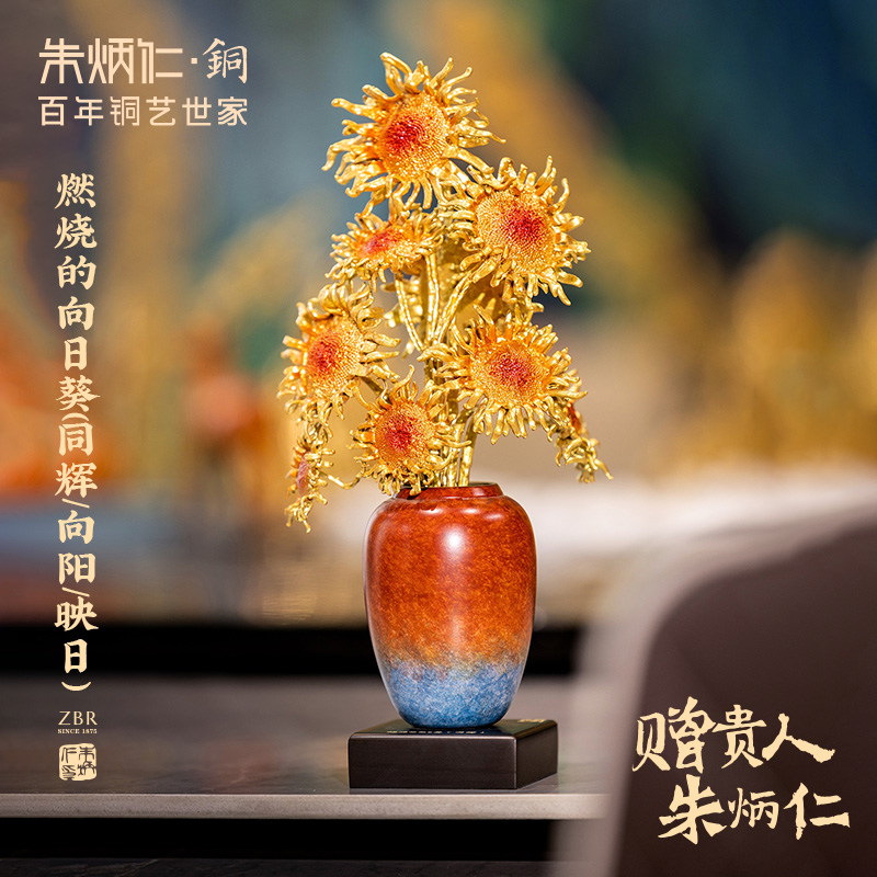 朱炳仁铜向日葵向阳映日同辉摆件客厅玄关高级感装饰摆件送礼品