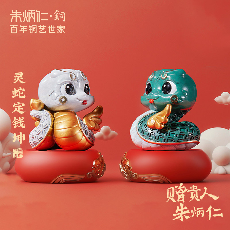 朱炳仁铜 灵蛇定乾坤蛇年生肖摆件生日礼物书桌办公桌面装饰