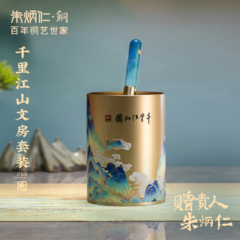 朱炳仁铜千里江山文房套装
