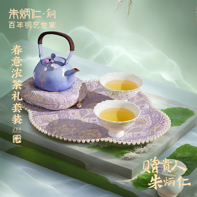 朱炳仁铜春意浓茶礼套装一壶两杯送礼功夫茶具围炉煮茶送闺蜜女友